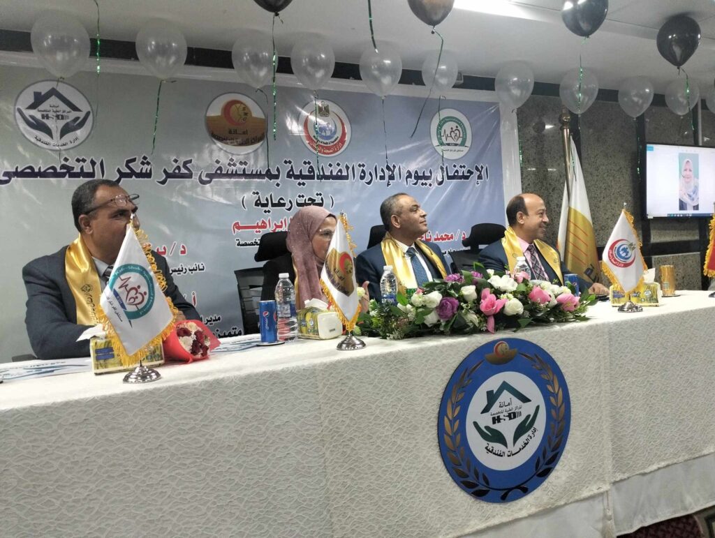 مستشفى كفر شكر التخصصى تحتفل بخدمة المريض الفندقية المتميزة