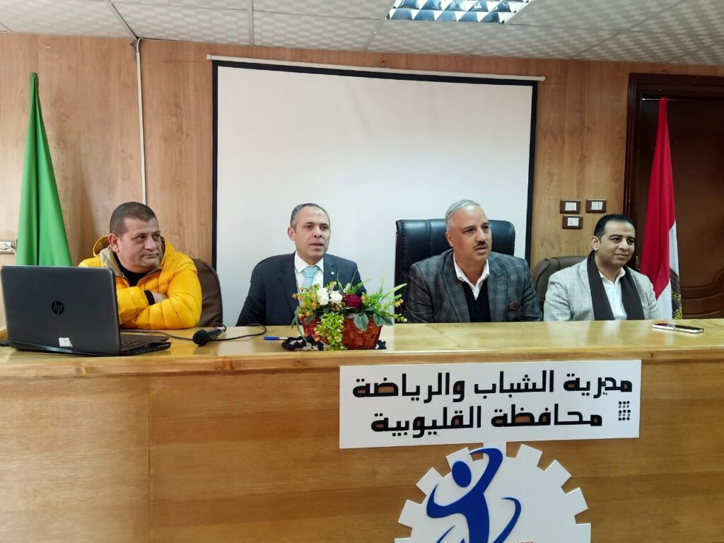 وكيل وزارة الشباب والرياضة بالقليوبية يشهد ملتقيات برلمانية لأعضاء نموذج محاكاة مجلس الشيوخ وكيل وزارة الشباب والرياضة بالقليوبية يشهد ملتقيات برلمانية لأعضاء نموذج محاكاة مجلس الشيوخ