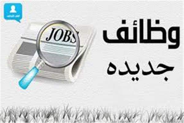 وظائف مجموعة العربي في مصر للمؤهلات العليا والمتوسطة