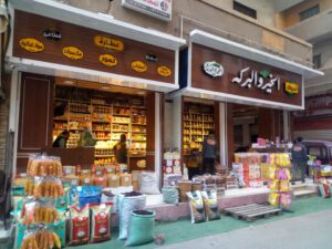 أسعار ياميش رمضان 2024 بمحافظه القليوبية .. البلح يبدأ من 35