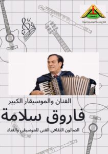 جامعة بنها تُنظم صالونًا ثقافيًا لدعم الفنانين الشباب واكتشاف المواهب