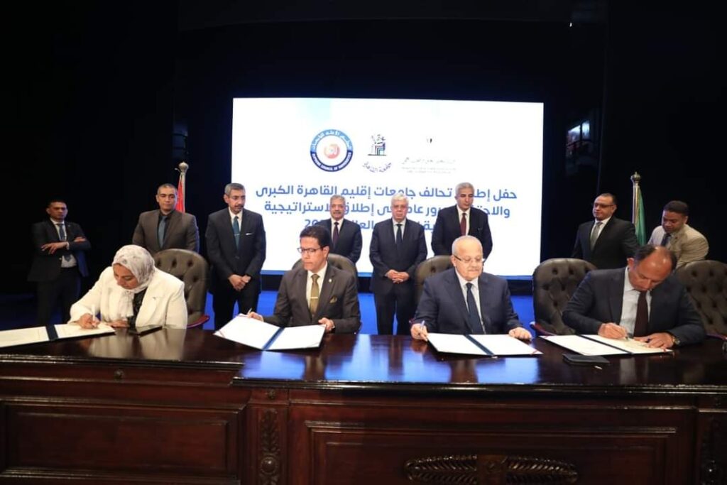 رئيس جامعة بنها يوقع بروتوكول إنشاء تحالف جامعات إقليم القاهرة الكبرى
