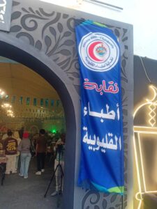 500 طبيب وطبيبة وأسرهم على مائدة إفطار نقابة أطباء القليوبية