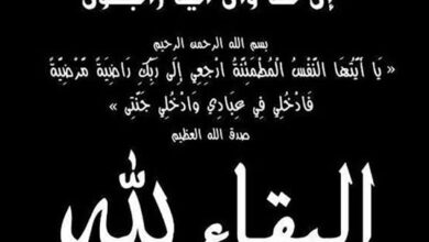 البقاء لله في فقيد آلـ الفيومي الحاج عبد الباري الفيومي