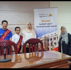 شبان بنها تشارك فى فعاليات مسابقة الحلول الابتكارية