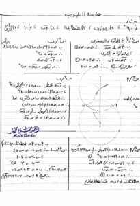 إجابات الهندسة لطلاب الشهادة الإعدادية بالقليوبية .. امتحان مناسب للجميع