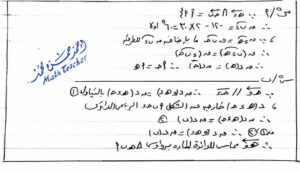 إجابات الهندسة لطلاب الشهادة الإعدادية بالقليوبية .. امتحان مناسب للجميع