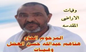 القليوبية تسجل 13 حالة وفاة لحجاج أثناء أداء فريضة الحج (صور)