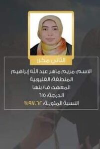 الثانية على الثانوية الأزهرية: هدخل كلية لغات لأكون داعية للأزهر والإسلام 