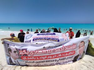 جمعية مع الناس تسعد 100 شخص من الأرامل والأيتام في رحلة للساحل الشمالي و مدينة العلمين الجديدة