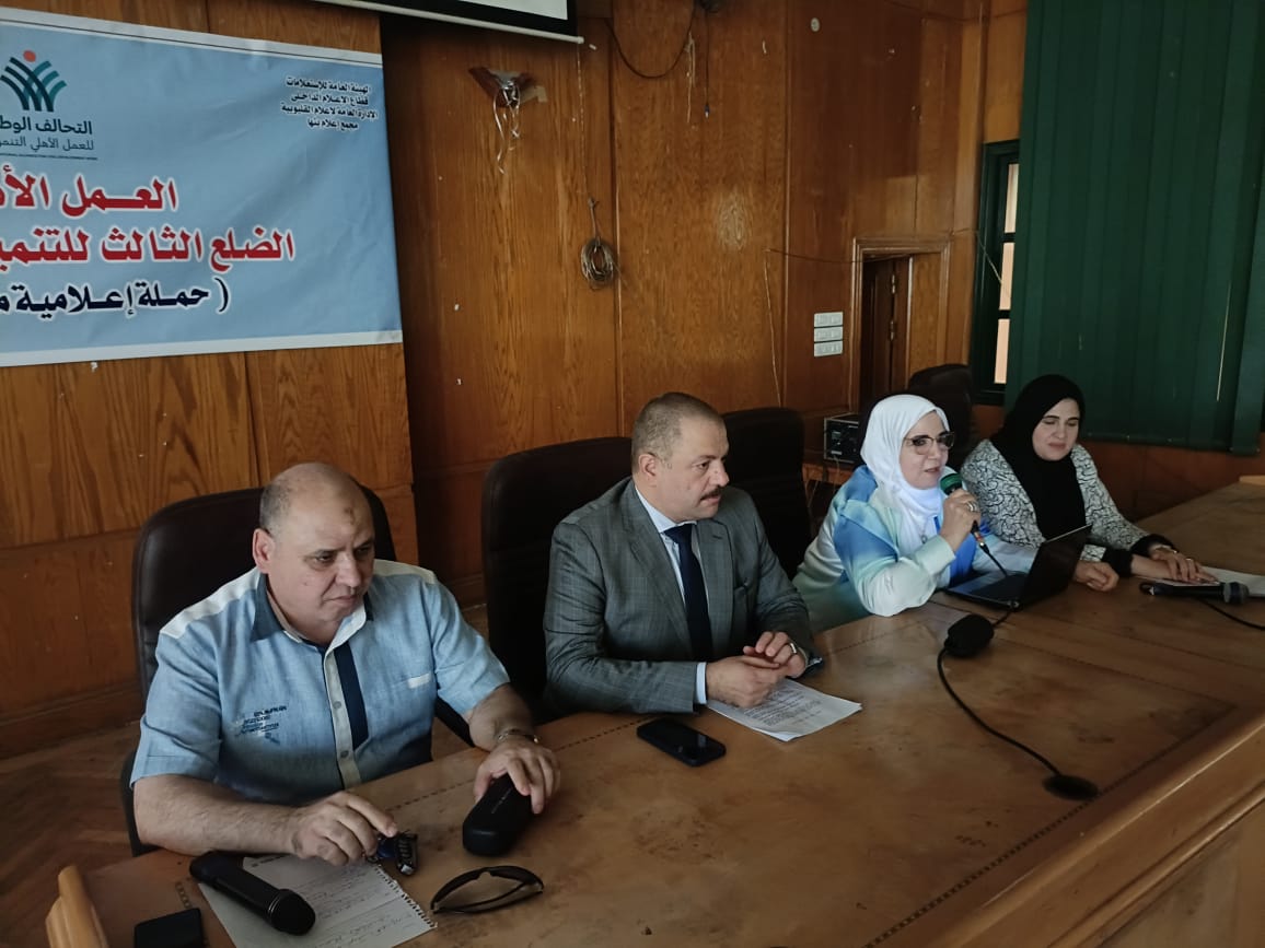 إعلام القليوبية بالتعاون مع التحالف الوطني يدشنان حملة العمل الأهلي الضلع الثالث للتنمية بالمحافظة إعلام القليوبية بالتعاون مع التحالف الوطني يدشنان حملة العمل الأهلي الضلع الثالث للتنمية بالمحافظة