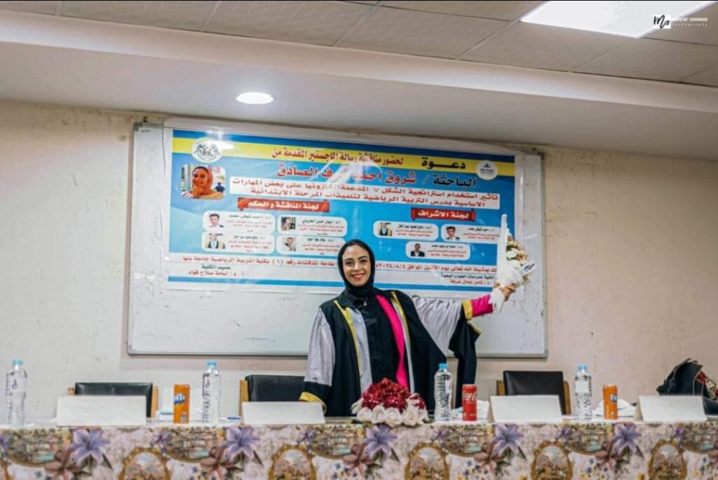 الف مبرووك للباحثة شروق أحمد الحصول علي الماجستير الف مبرووك للباحثة شروق أحمد الحصول علي الماجستير
