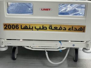 دفعة الخير .. طب بنها 2006 تهدي 3 أسرة رعاية مركزة لمستشفى بنها الجامعي (صور)