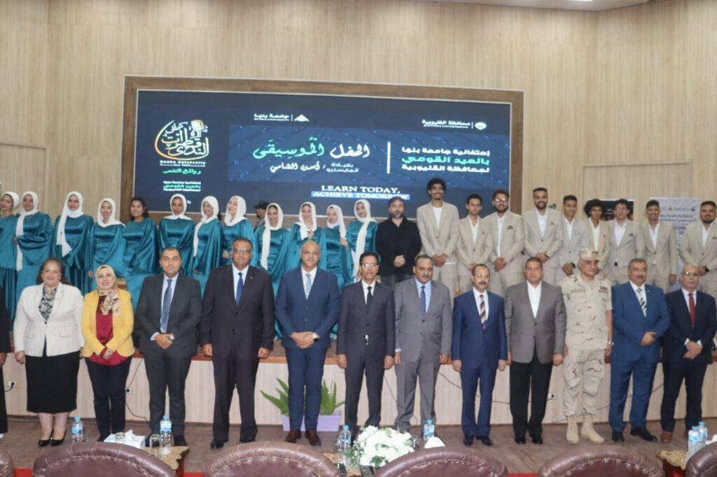 جامعة بنها تحتفل بالعيد القومي لمحافظة القليوبية - صور جامعة بنها تحتفل بالعيد القومي لمحافظة القليوبية - صور