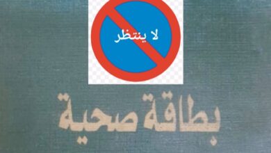 التأمين الصحي بالقليوبية: بدء تطبيق مبادرة "لا ينتظر" لمرضى الأمراض المزمنة بعيادات العبور الشاملة