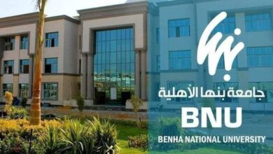 مواعيد التقدم لكليات جامعة بنها الأهلية لاستكمال الالتحاق لطلاب الشهادات المعادلة مواعيد التقدم لكليات جامعة بنها الأهلية لاستكمال الالتحاق لطلاب الشهادات المعادلة