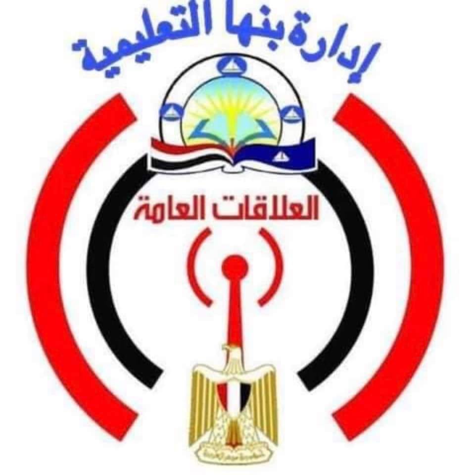 بنها التعليمية تعلن حاجتها لمعلمين بالأجر اليومي .. أعرف التخصصات والتفاصيل