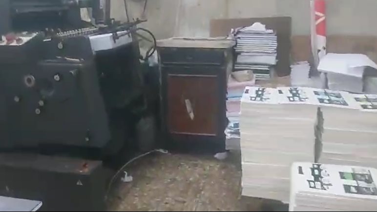 ضبط مطبعة تقوم بطباعة الكتب الدراسية بدون ترخيص بالخصوص ضبط مطبعة تقوم بطباعة الكتب الدراسية بدون ترخيص بالخصوص