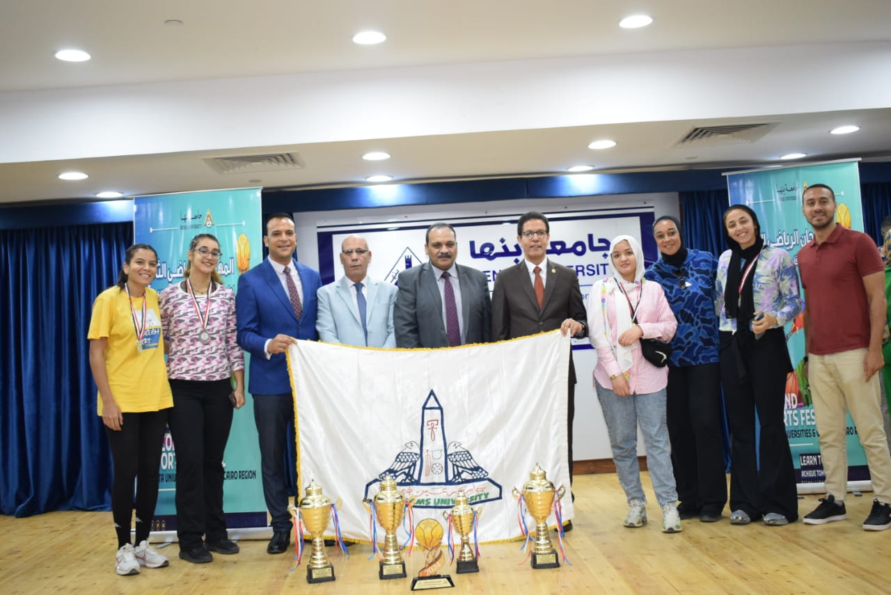 رئيس جامعة بنها يشهد ختام فعاليات المهرجان الرياضي الثاني لجامعات الدلتا وإقليم القاهرة الكبرى رئيس جامعة بنها يشهد ختام فعاليات المهرجان الرياضي الثاني لجامعات الدلتا وإقليم القاهرة الكبرى