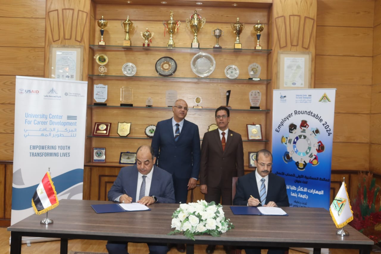 توقيع مذكرة تفاهم بين جامعة بنها وهيئة الشبان بالقليوبية بحضور محافظ القليوبية توقيع مذكرة تفاهم بين جامعة بنها وهيئة الشبان بالقليوبية بحضور محافظ القليوبية