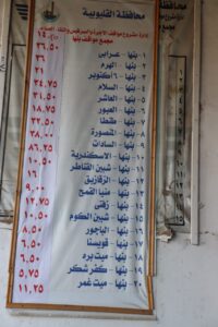 محافظ القليوبيه يتفقد محطات ومواقف السيارات بمدن بنها وشبرا الخيمه - صور