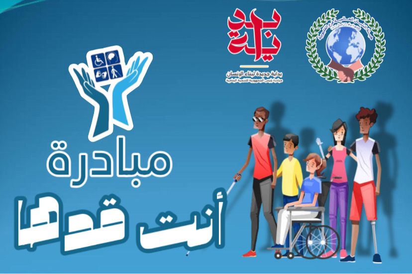 الشبان العالمية بالقليوبية تطلق مبادرة انت قدها بالتعاون مع مديرية التضامن الإجتماعي