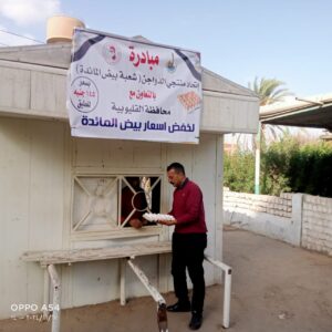 إطلاق مبادرة لتخفيض أسعار بيض المائدة بالقليوبية (صور)