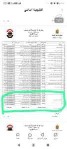 بالأسماء ...22 فرصة حج لمنتسبي هيئة الشبان ببنها