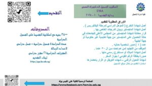 فتح باب التقدم الماجيستير والدكتوراه المهنية بكلية إدارة الأعمال بجامعة بنها