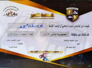 ابن الشبان بطلا للجمهورية في التنس تحت 10 سنوات