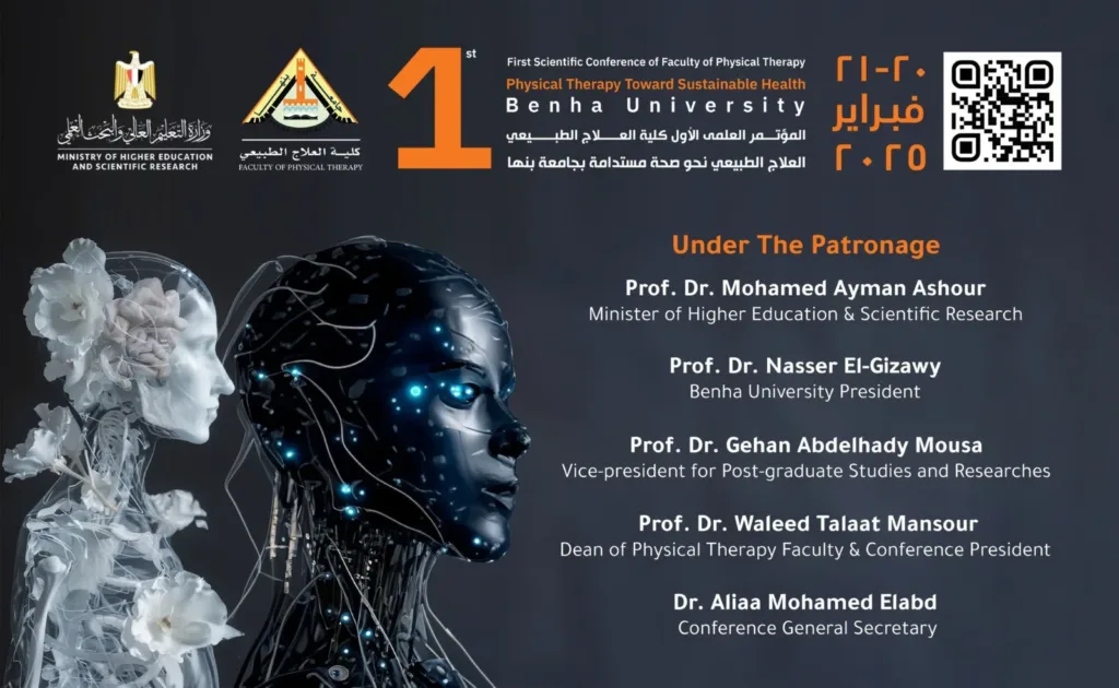 الخميس .. انطلاق فعاليات مؤتمر العلاج الطبيعي نحو صحة مستدامة بجامعة بنها