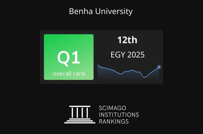 للعام الثاني .. جامعة بنها ضمن جامعات الفئة الاولى بتصنيف سيماجو الاسباني 2025 للعام الثاني .. جامعة بنها ضمن جامعات الفئة الاولى بتصنيف سيماجو الاسباني 2025