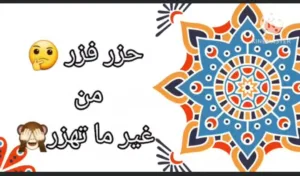 مواعيد البرامج الرمضانية بشبان بنها