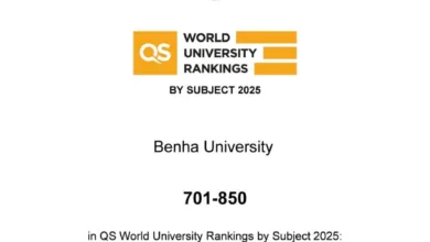لأول مرة .. جامعة بنها ضمن تصنيف كيو أس للتخصصات لعام 2025