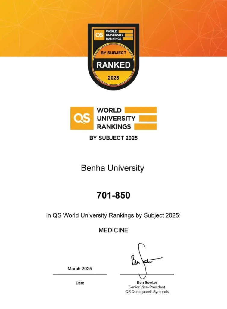 لأول مرة .. جامعة بنها ضمن تصنيف كيو أس للتخصصات لعام 2025