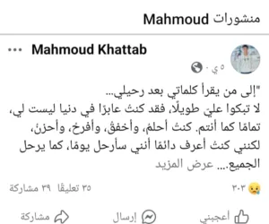 لا تبكوا علي طويلًا .. تعرف على الرسالة الغامضة الذي كتبها الطالب محمود قبل رحيله بالقليوبية