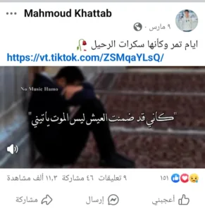لا تبكوا علي طويلًا .. تعرف على الرسالة الغامضة الذي كتبها الطالب محمود قبل رحيله بالقليوبية