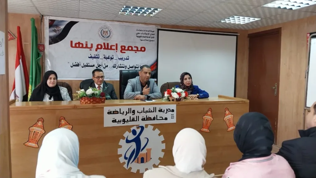 "الشائعات والفتن .. مخاطر تهدد التماسك المجتمعي" ندوة بمجمع إعلام بنها