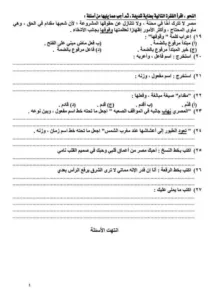 تعليم القليوبية تنشر نماذج استرشادية لامتحانات الشهادة الإعدادية