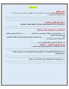 تعليم القليوبية تنشر نماذج استرشادية لامتحانات الشهادة الإعدادية
