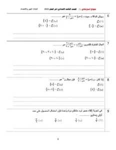 تعليم القليوبية تنشر نماذج استرشادية لامتحانات الشهادة الإعدادية