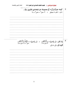 تعليم القليوبية تنشر نماذج استرشادية لامتحانات الشهادة الإعدادية