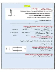 تعليم القليوبية تنشر نماذج استرشادية لامتحانات الشهادة الإعدادية