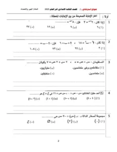 تعليم القليوبية تنشر نماذج استرشادية لامتحانات الشهادة الإعدادية