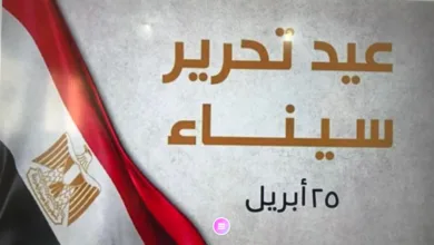 رياض الأطفال بشبان بنها تحتفل بذكرى تحرير سيناء بندوة وطنية مميزة