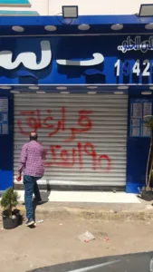 يستخدم مواد منتهية الصلاحية .. غلق 4 فروع محل حلويات شهير بمدينة بنها - صور