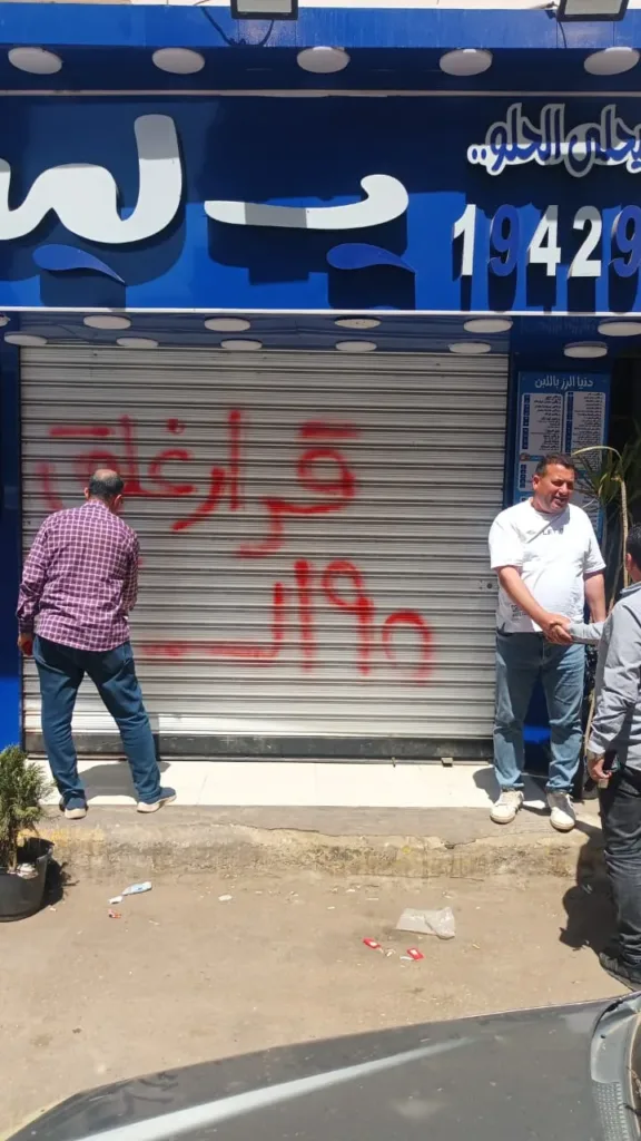 يستخدم مواد منتهية الصلاحية .. غلق 4 فروع محل حلويات شهير بمدينة بنها - صور يستخدم مواد منتهية الصلاحية .. غلق 4 فروع محل حلويات شهير بمدينة بنها - صور