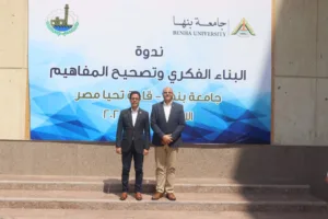 محافظ القليوبية ورئيس جامعة بنها يشهدان ندوة عن "البناء الفكري وتصحيح المفاهيم"
