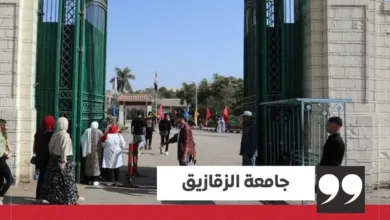 جامعة الزقازيق تعليقا علي وفاة طالبة العلوم ، الواقعة قيد تحقيق النيابة ،نهيب بتحري الدقة واحترام الخصوصية