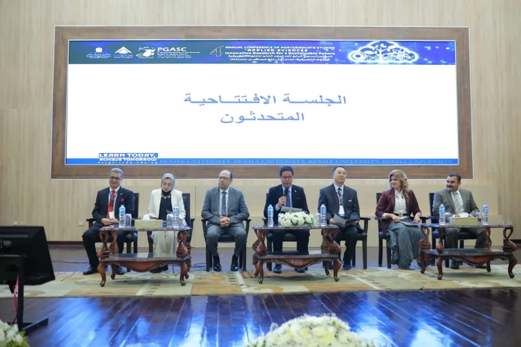افتتاح فعاليات المؤتمر الرابع لطلاب الدراسات العليا في مجال العلوم التطبيقية بجامعة بنها